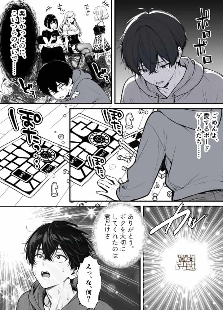 命令には逆らえない！？えちえちリアル人生すごろくでいじめっ子ギャルたちを成敗っ！！