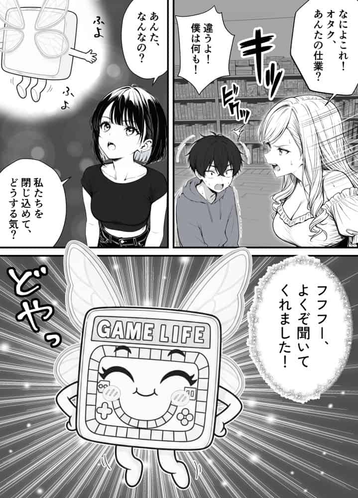 命令には逆らえない！？えちえちリアル人生すごろくでいじめっ子ギャルたちを成敗っ！！