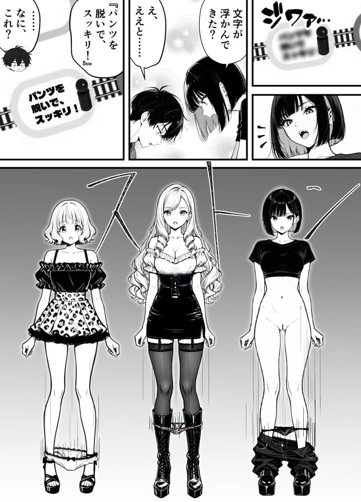 命令には逆らえない！？えちえちリアル人生すごろくでいじめっ子ギャルたちを成敗っ！！