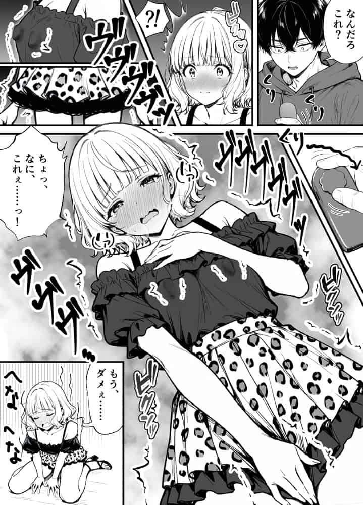 命令には逆らえない！？えちえちリアル人生すごろくでいじめっ子ギャルたちを成敗っ！！