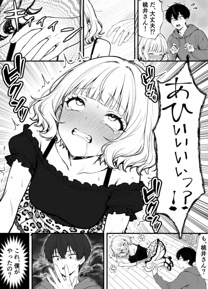 命令には逆らえない！？えちえちリアル人生すごろくでいじめっ子ギャルたちを成敗っ！！