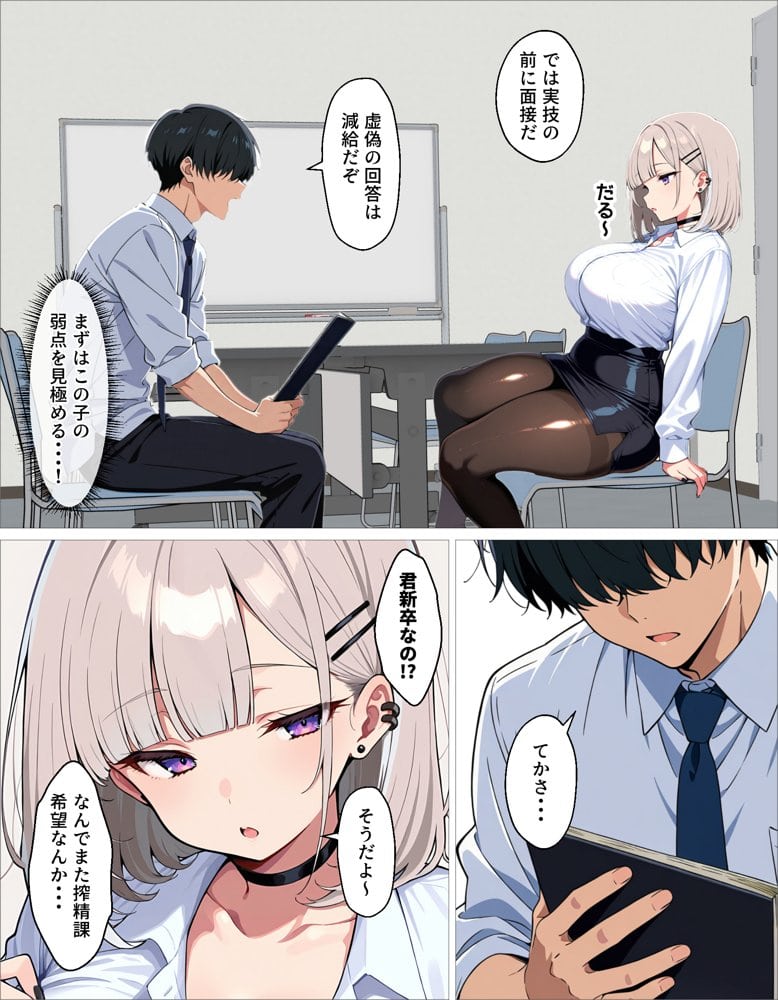 新卒のダウナーギャルが「だる…」って言いながら搾精してくれる話