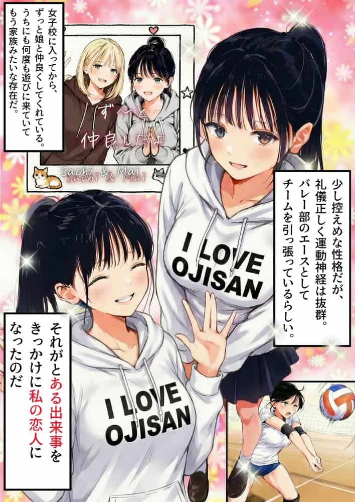 【義阜編】おじさん、私を旅に連れてって