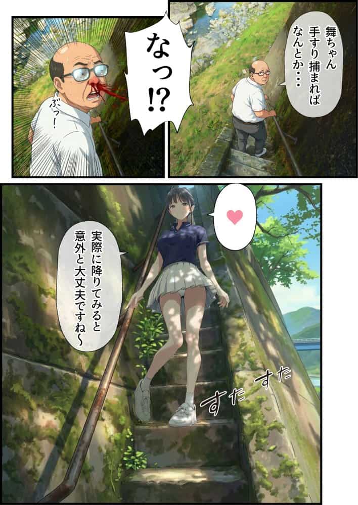 【義阜編】おじさん、私を旅に連れてって