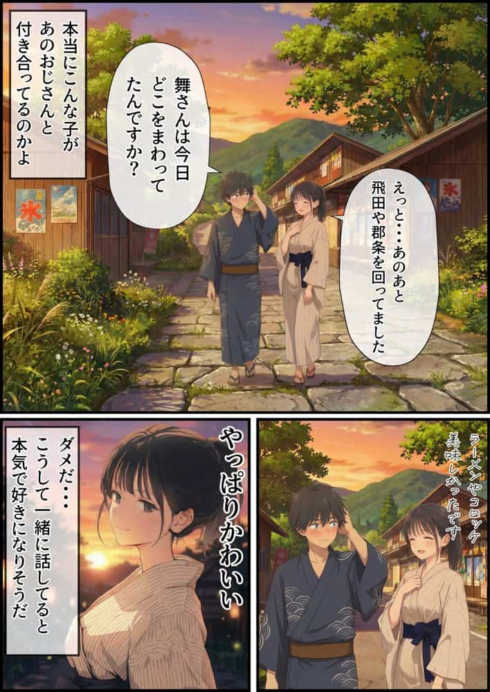 【義阜編】おじさん、私を旅に連れてって