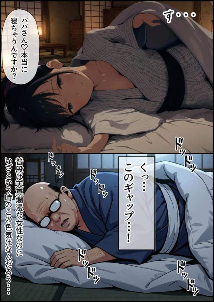 【義阜編】おじさん、私を旅に連れてって