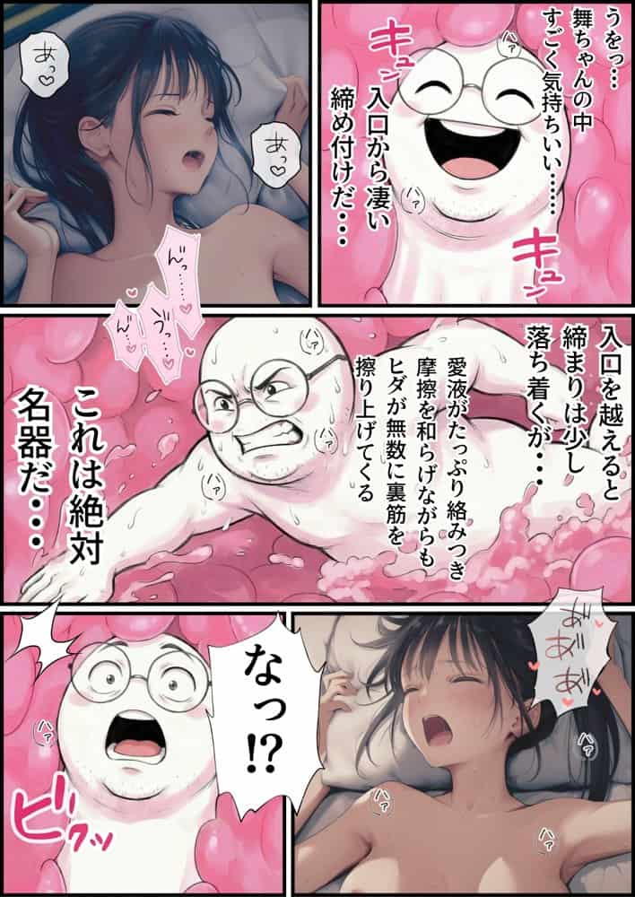 【義阜編】おじさん、私を旅に連れてって