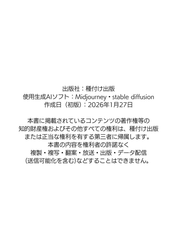 【義阜編】おじさん、私を旅に連れてって