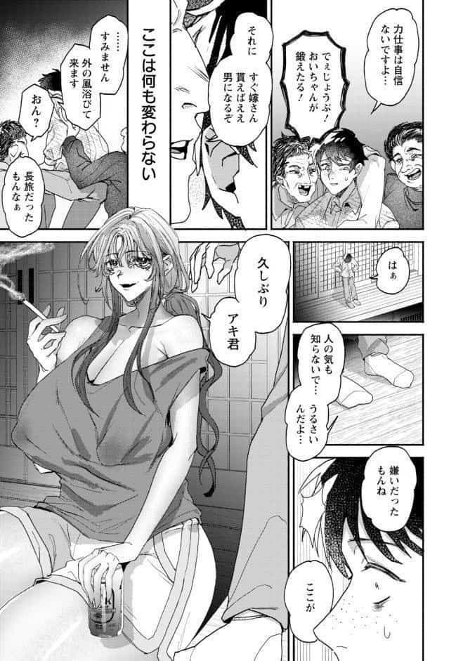 傷の舐め愛 【単話】