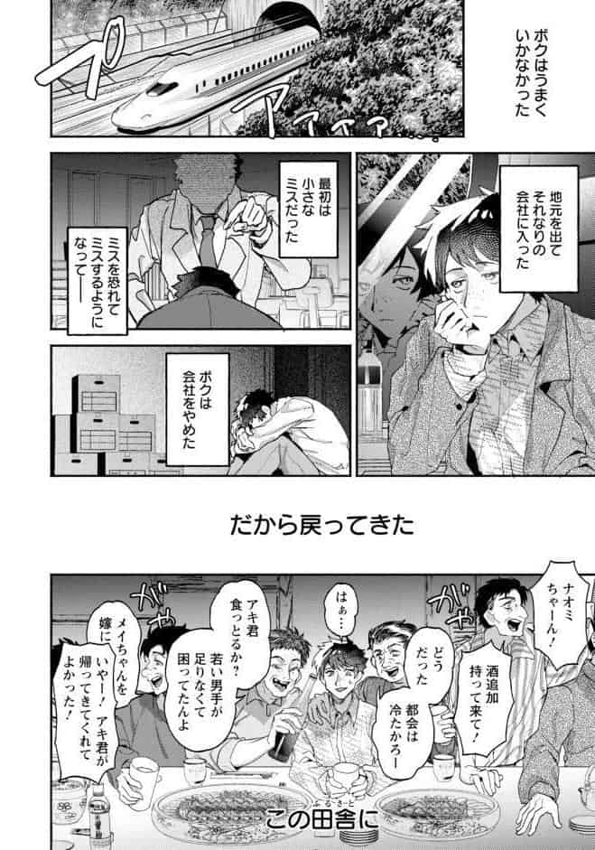 傷の舐め愛 【単話】