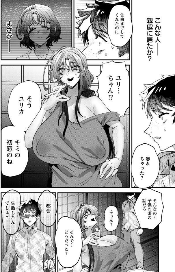 傷の舐め愛 【単話】