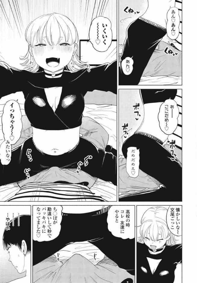 逆NTR好きな彼女