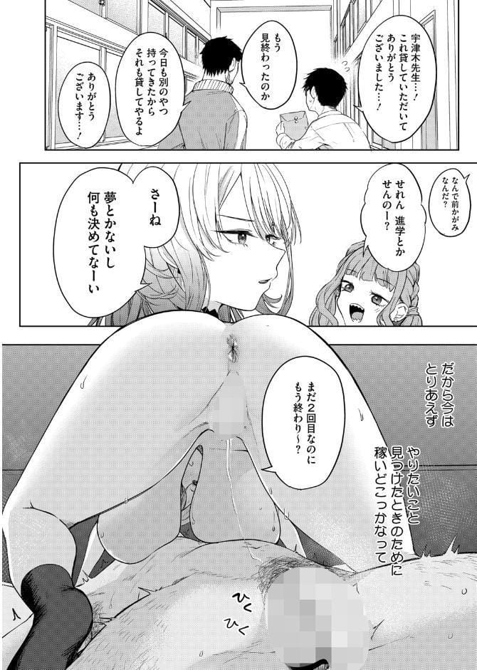 おい、陰キャ！ 前編