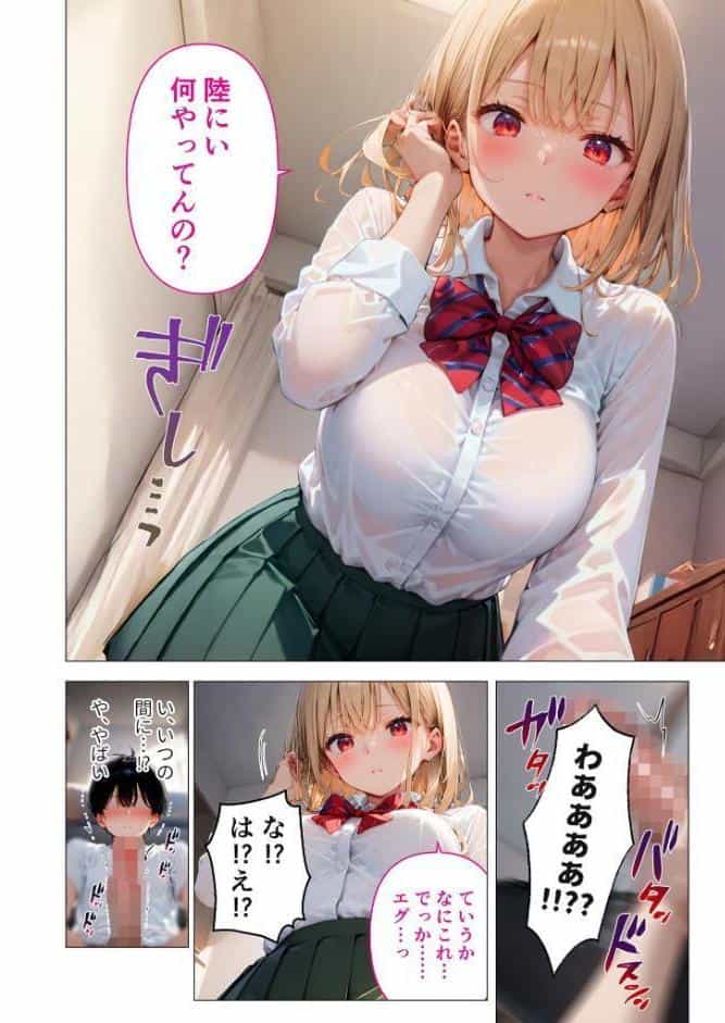 愛する義妹のえっちな罵倒 〜お義兄ちゃんのざぁ〜こ〜 モザイク版