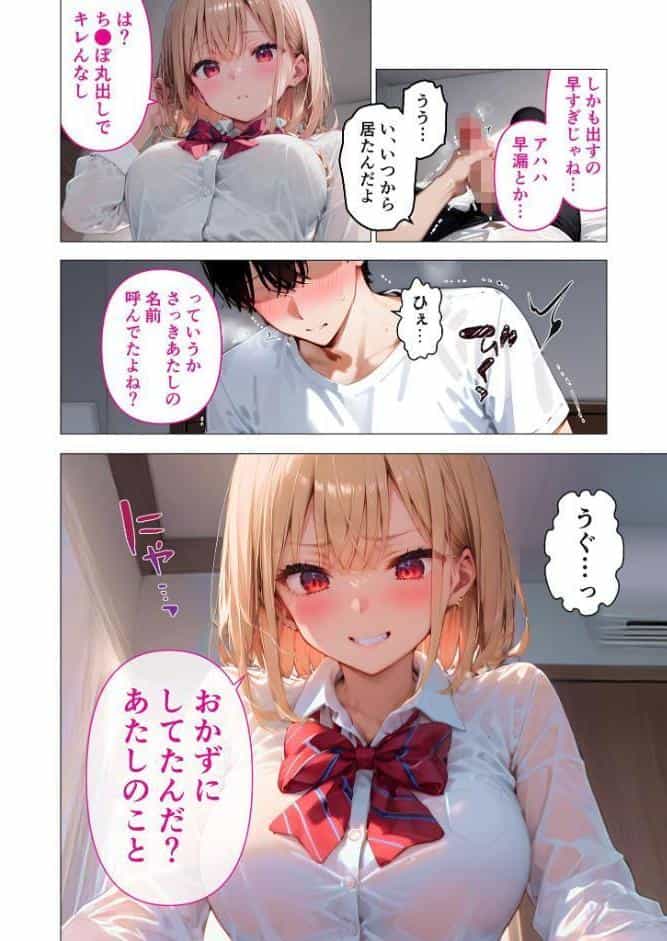 愛する義妹のえっちな罵倒 〜お義兄ちゃんのざぁ〜こ〜 モザイク版