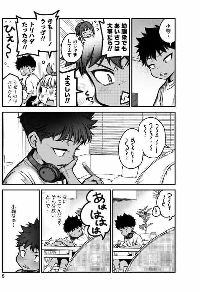 マイ・ビーラブド・ドッグ 前編