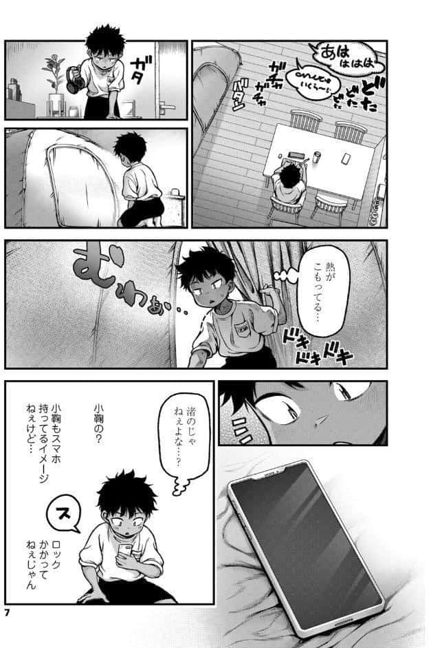 マイ・ビーラブド・ドッグ 前編