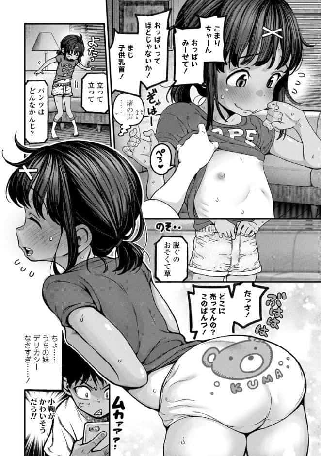 マイ・ビーラブド・ドッグ 前編
