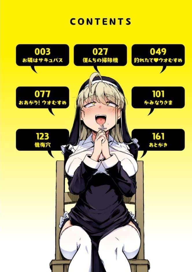 僕んちの肉穴