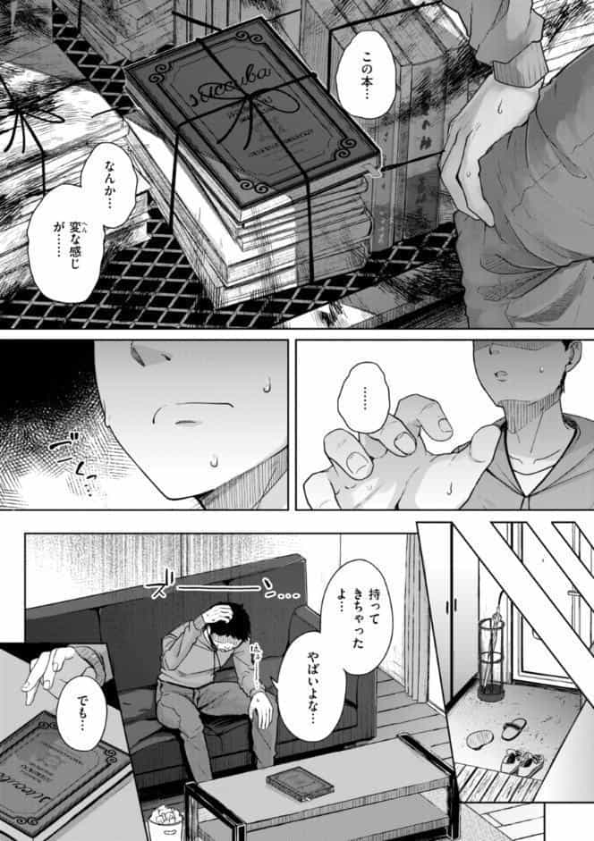 僕んちの肉穴