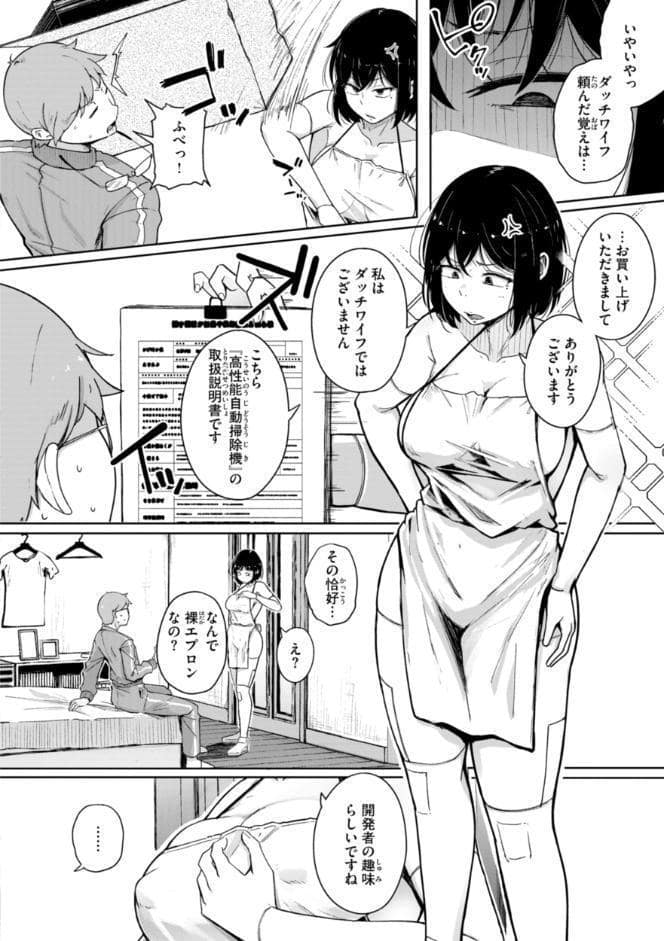 僕んちの肉穴