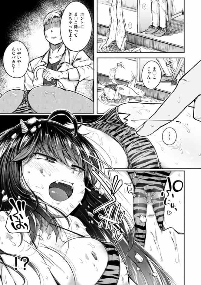 僕んちの肉穴