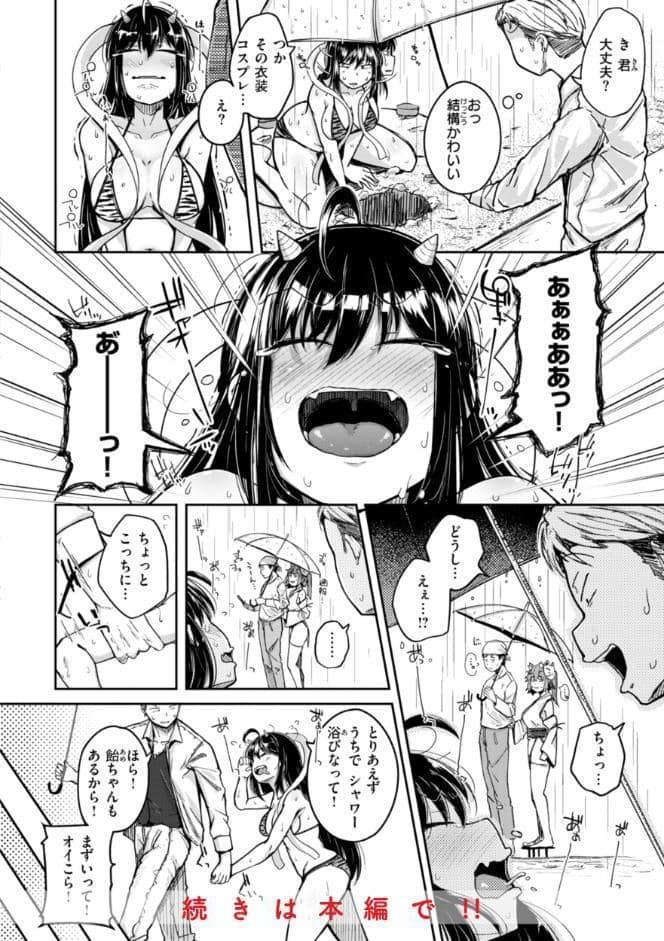 僕んちの肉穴