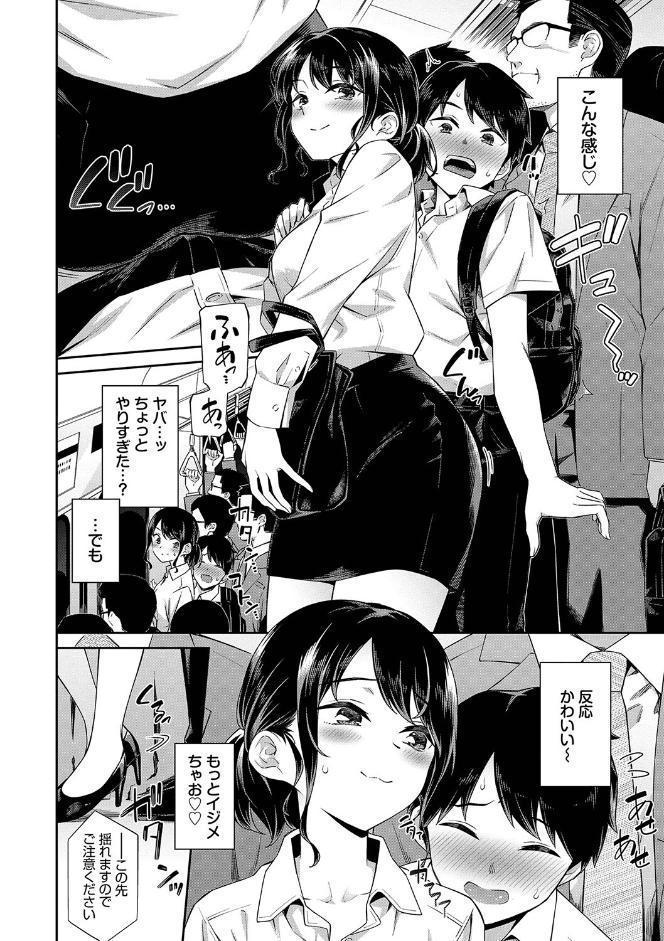 ご懐妊 【FANZA限定】【デジタル特装版】