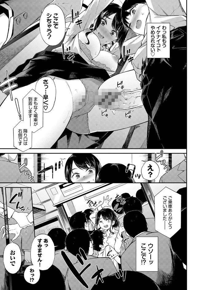ご懐妊 【FANZA限定】【デジタル特装版】