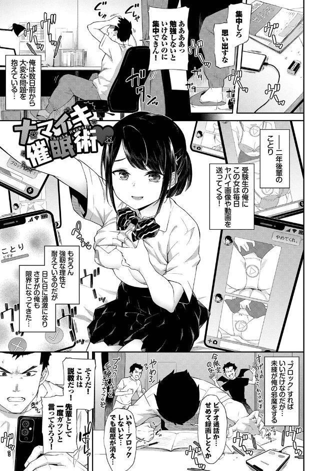 ご懐妊 【FANZA限定】【デジタル特装版】