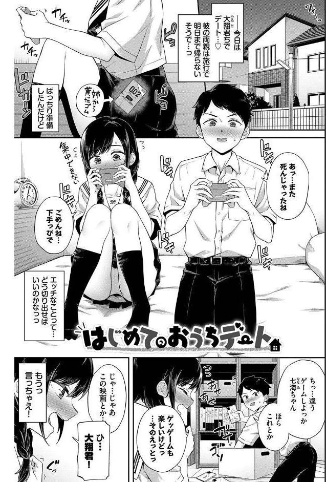 ご懐妊 【FANZA限定】【デジタル特装版】