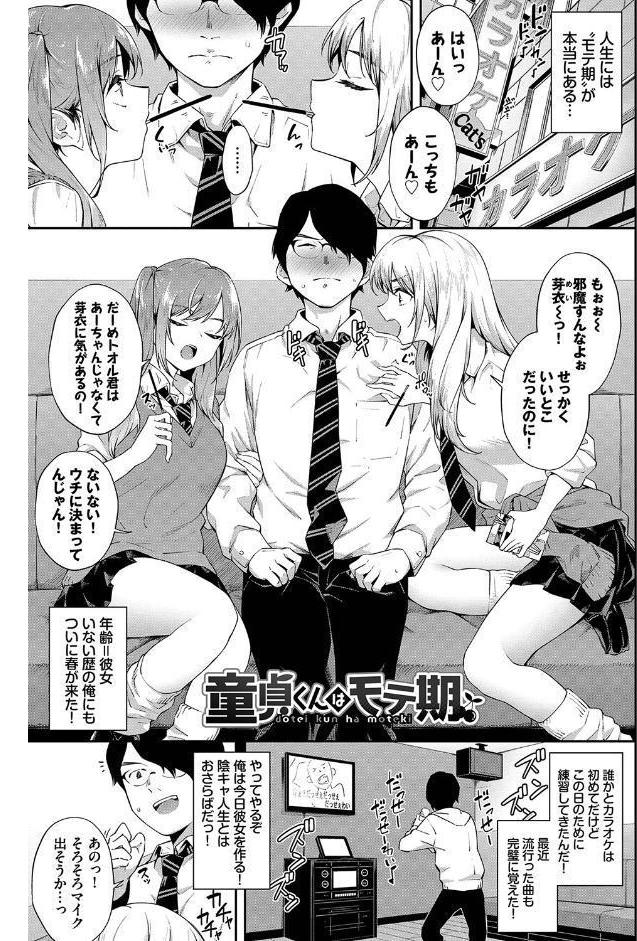 ご懐妊 【FANZA限定】【デジタル特装版】