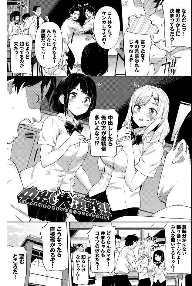 ご懐妊 【FANZA限定】【デジタル特装版】
