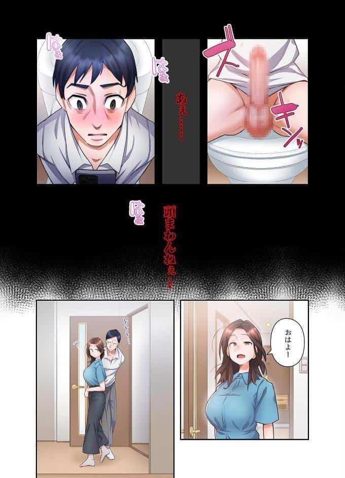 【単独さん募集】僕の妻を抱いてくれませんか？【フルカラー】【単行本版】（1）