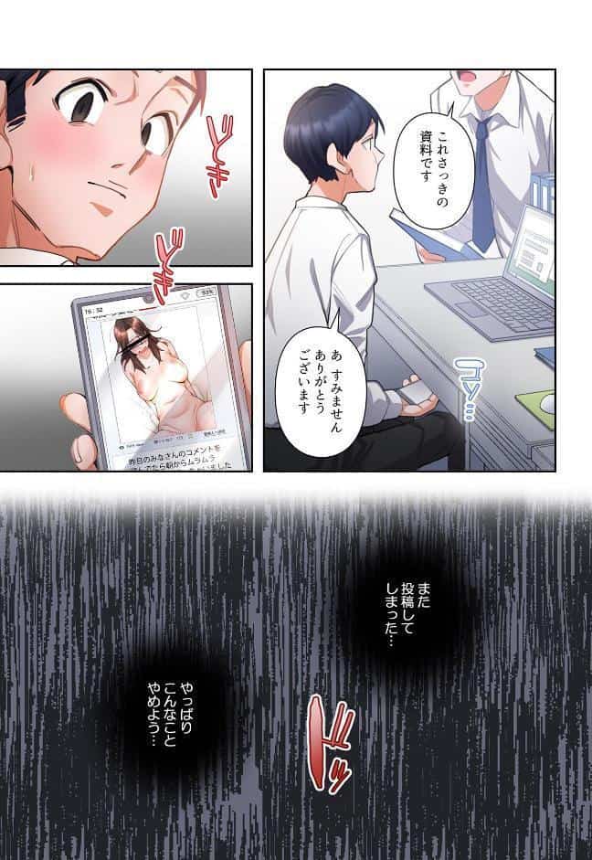 【単独さん募集】僕の妻を抱いてくれませんか？【フルカラー】【単行本版】（1）