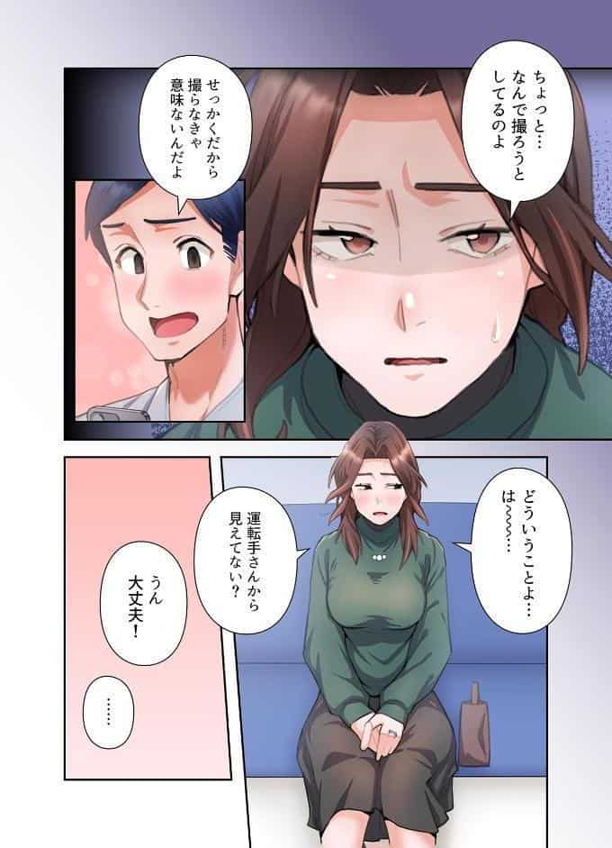 【単独さん募集】僕の妻を抱いてくれませんか？【フルカラー】【単行本版】（1）
