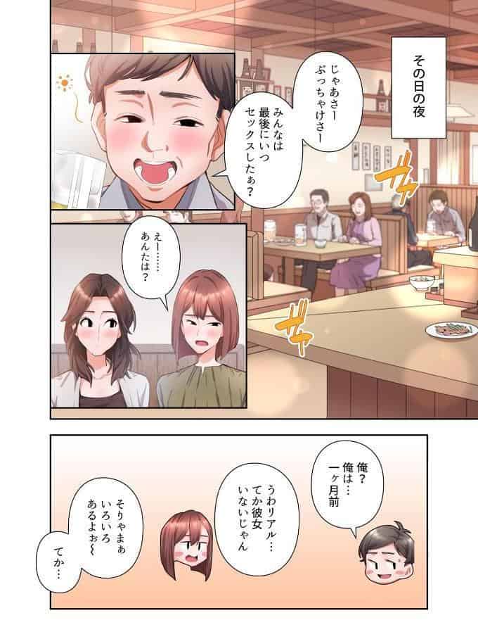 【単独さん募集】僕の妻を抱いてくれませんか？【フルカラー】【単行本版】（1）