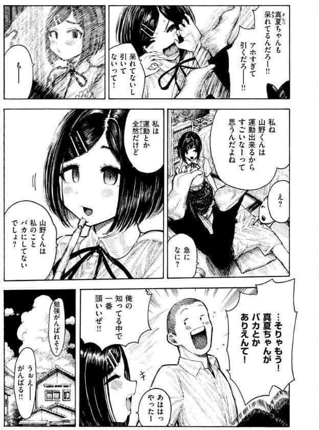 熱帯夜
