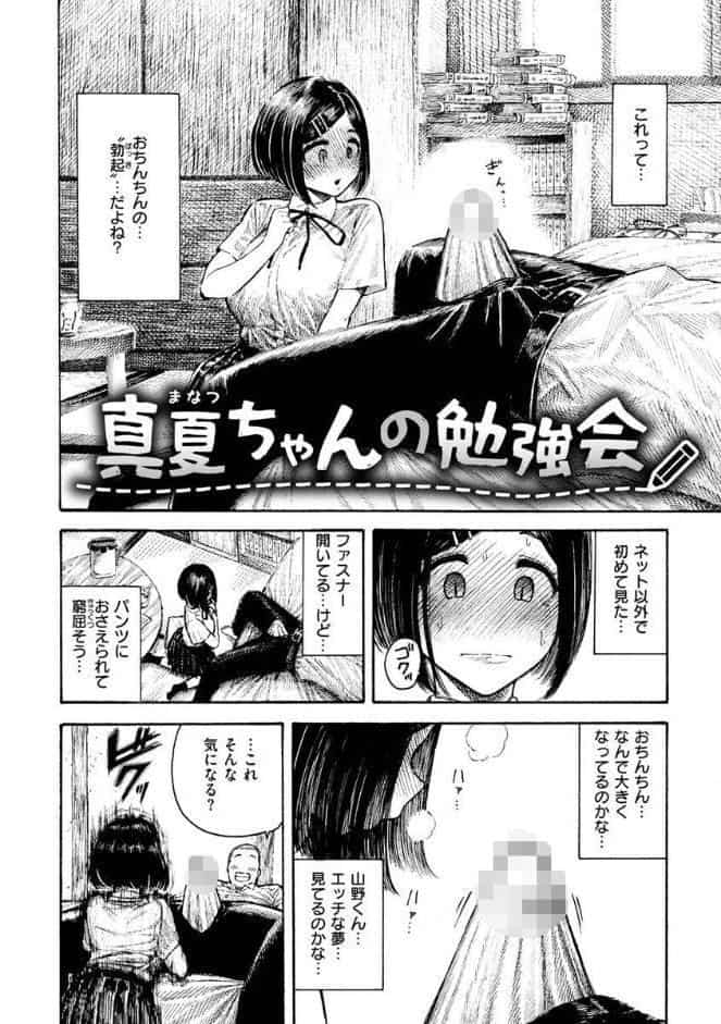 熱帯夜
