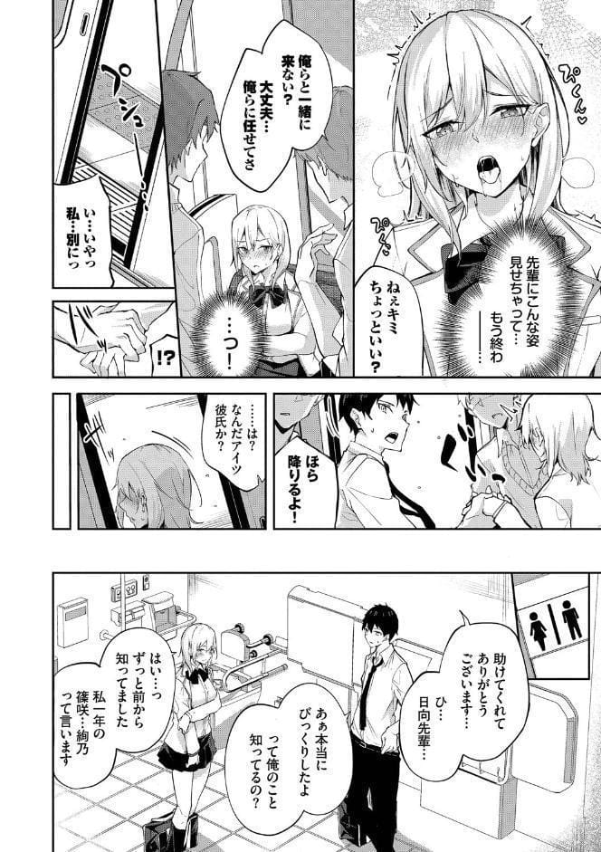 くぎづけはーと【デジタル特装版】【FANZA限定版】