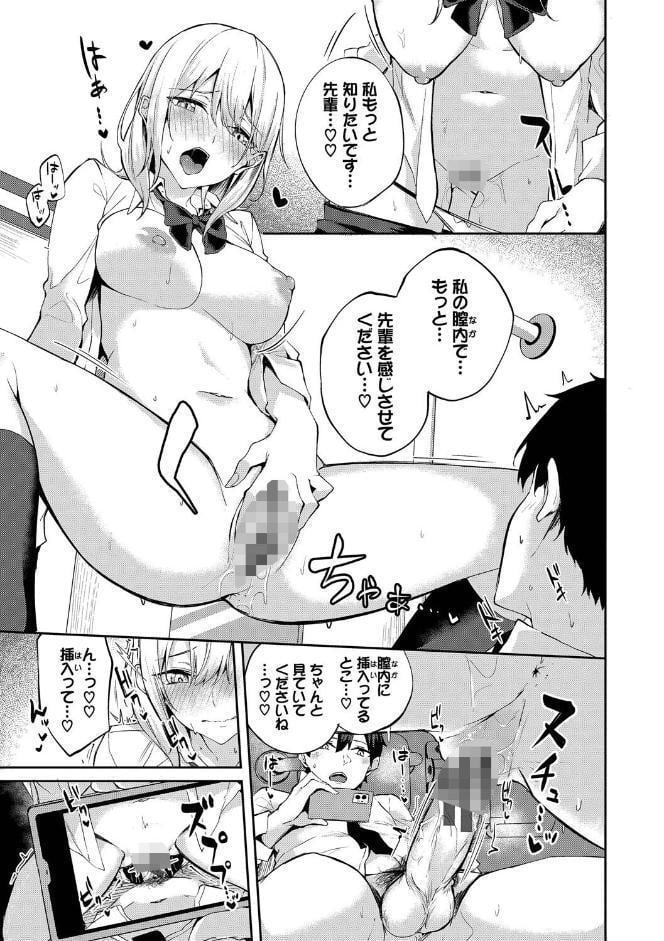 くぎづけはーと【デジタル特装版】【FANZA限定版】