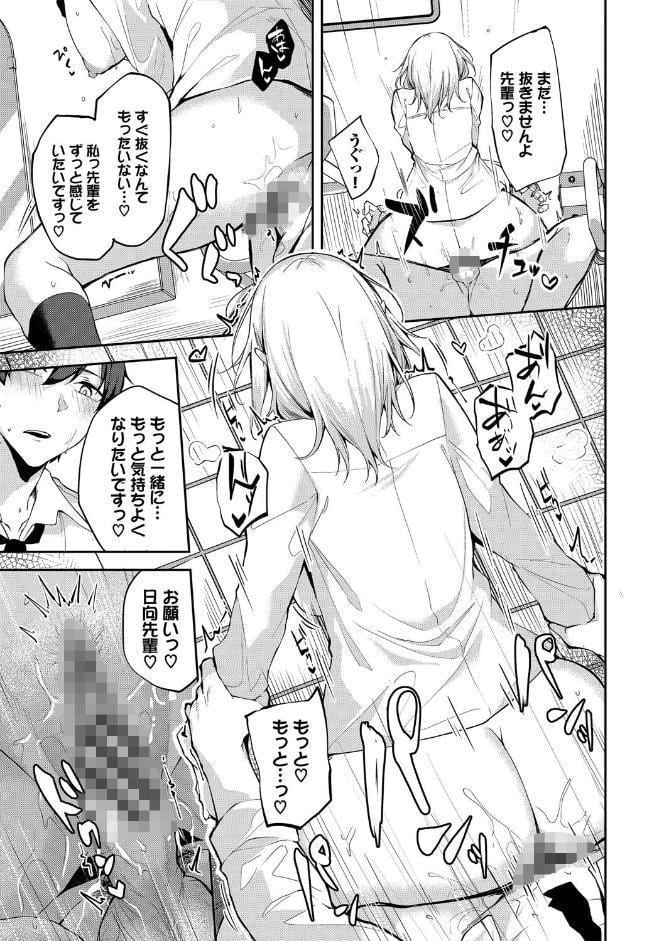 くぎづけはーと【デジタル特装版】【FANZA限定版】