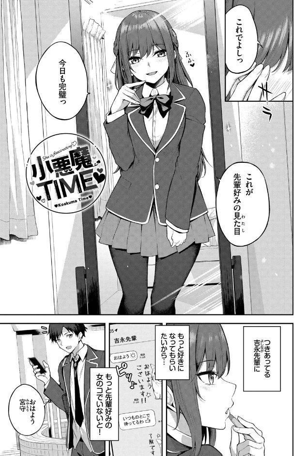 くぎづけはーと【デジタル特装版】【FANZA限定版】