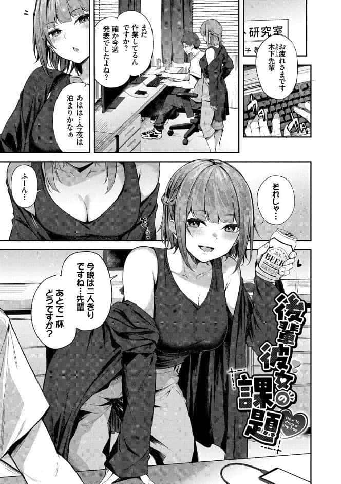 くぎづけはーと【デジタル特装版】【FANZA限定版】