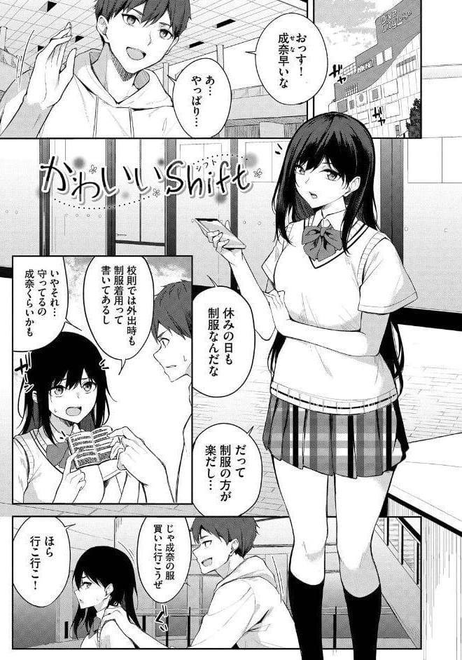 くぎづけはーと【デジタル特装版】【FANZA限定版】