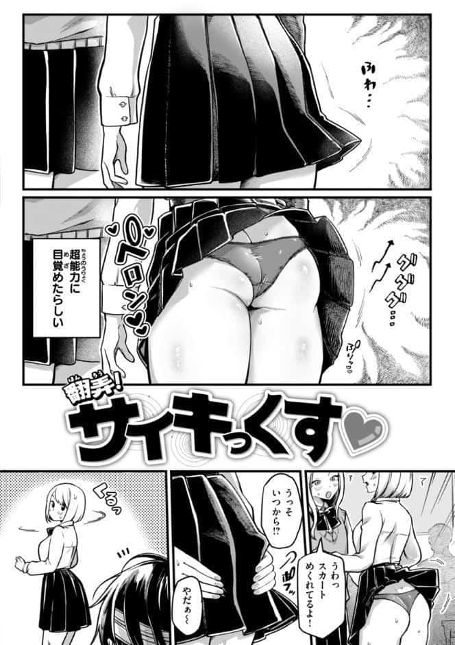 理痴的ヴィーナス【デジタル版限定おまけ付き】