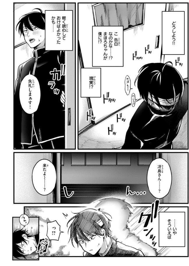 理痴的ヴィーナス【デジタル版限定おまけ付き】