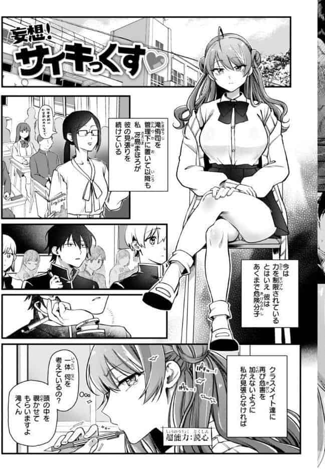 理痴的ヴィーナス【デジタル版限定おまけ付き】