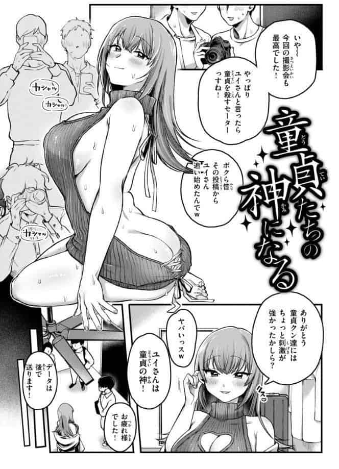 理痴的ヴィーナス【デジタル版限定おまけ付き】