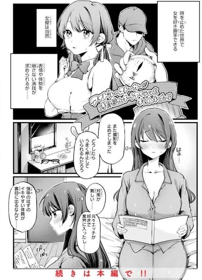理痴的ヴィーナス【デジタル版限定おまけ付き】